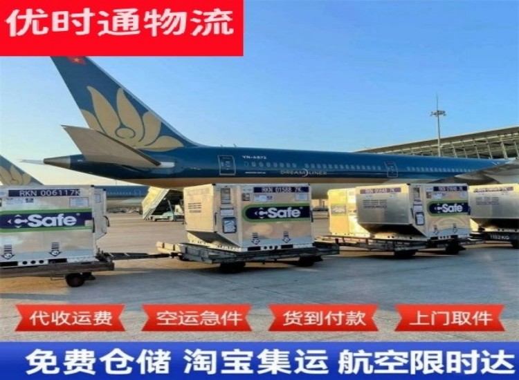 仁化到北京物流专线-仁化到北京空运公司