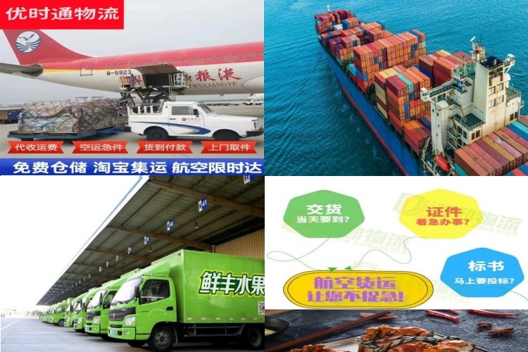 仁化到北京航空货运公司-仁化到北京物流专线